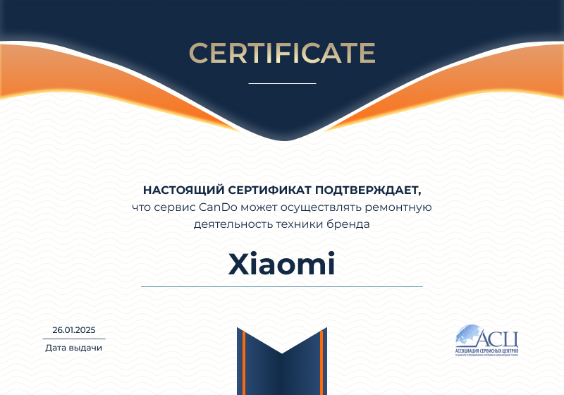 Сертификаты и квалификация сервисного центра CanDO в Донецке<