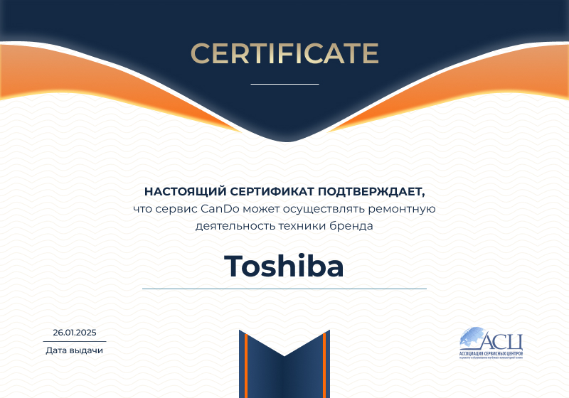 Сертификаты и квалификация сервисного центра CanDO в Донецке<