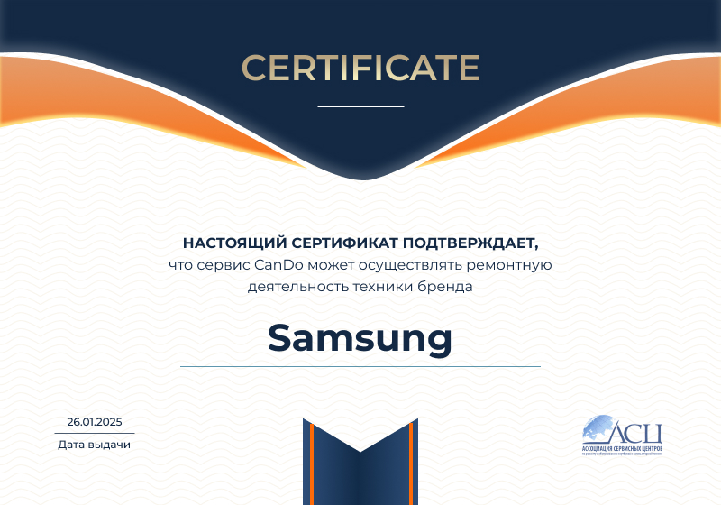 Сертификаты и квалификация сервисного центра CanDO в Донецке<