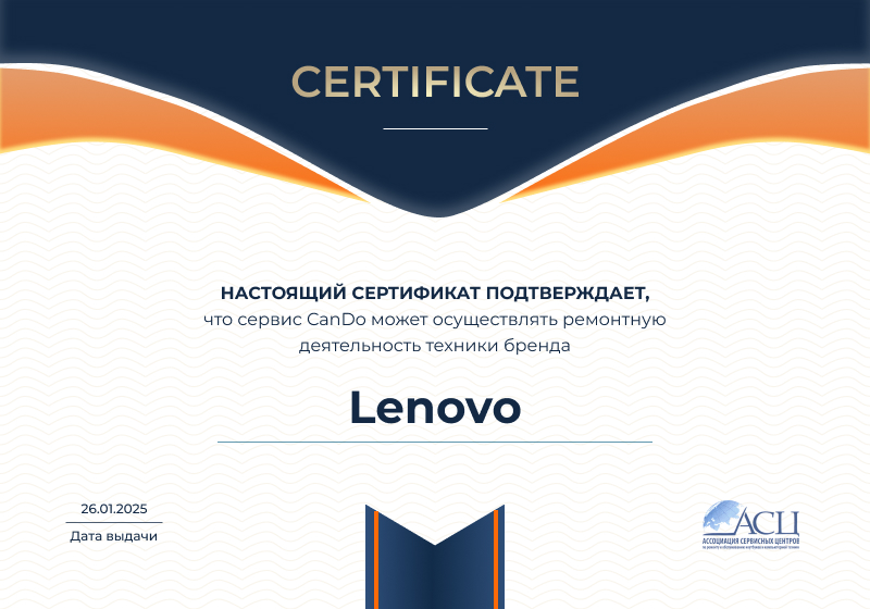 Сертификаты и квалификация сервисного центра CanDO в Донецке<