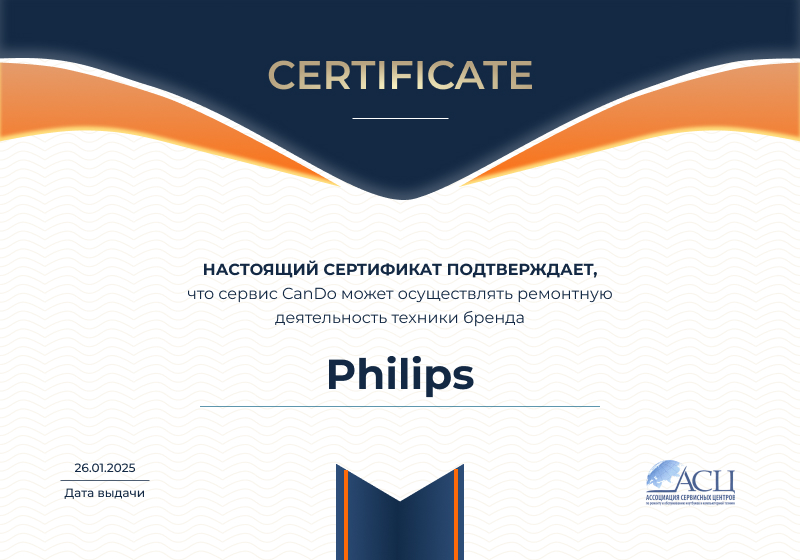 Сертификаты и квалификация сервисного центра CanDO в Донецке<