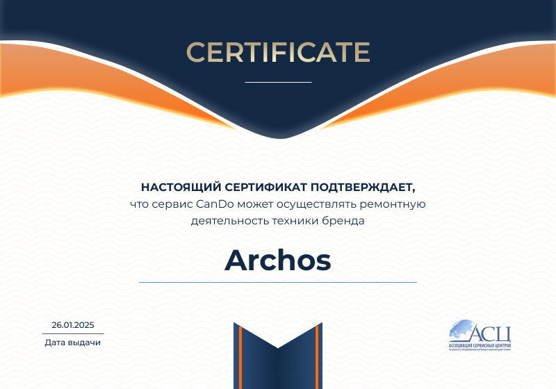Сертификаты и квалификация сервисного центра CanDO в Донецке<