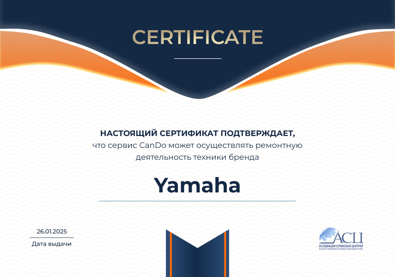 Сертификаты и квалификация сервисного центра CanDO в Донецке<