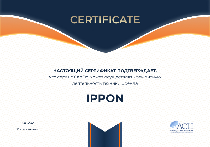 Сертификаты и квалификация сервисного центра CanDO в Донецке<