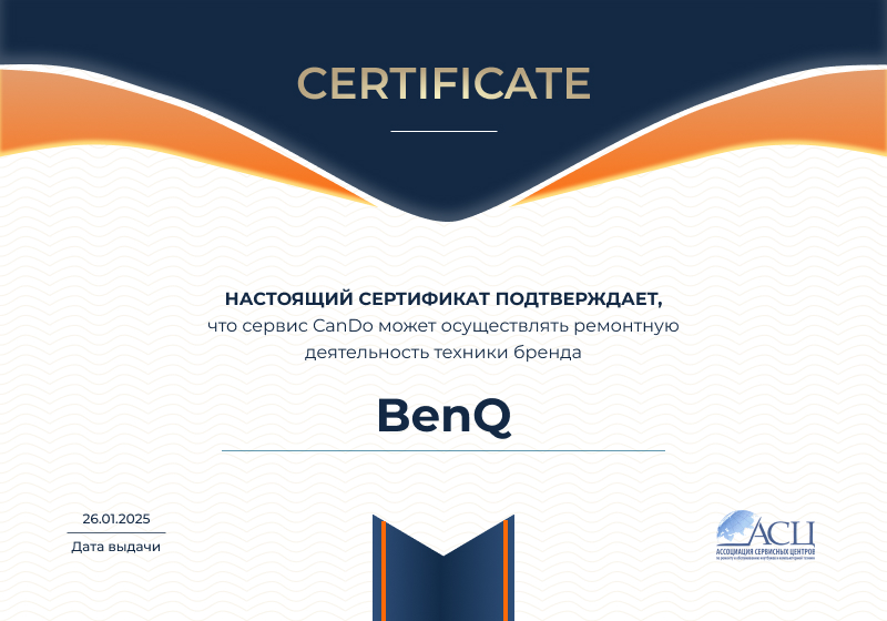 Сертификаты и квалификация сервисного центра CanDO в Донецке<