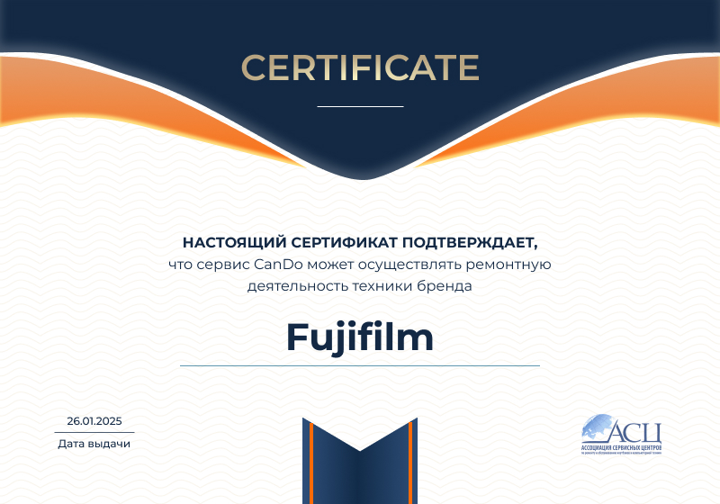 Сертификаты и квалификация сервисного центра CanDO в Донецке<