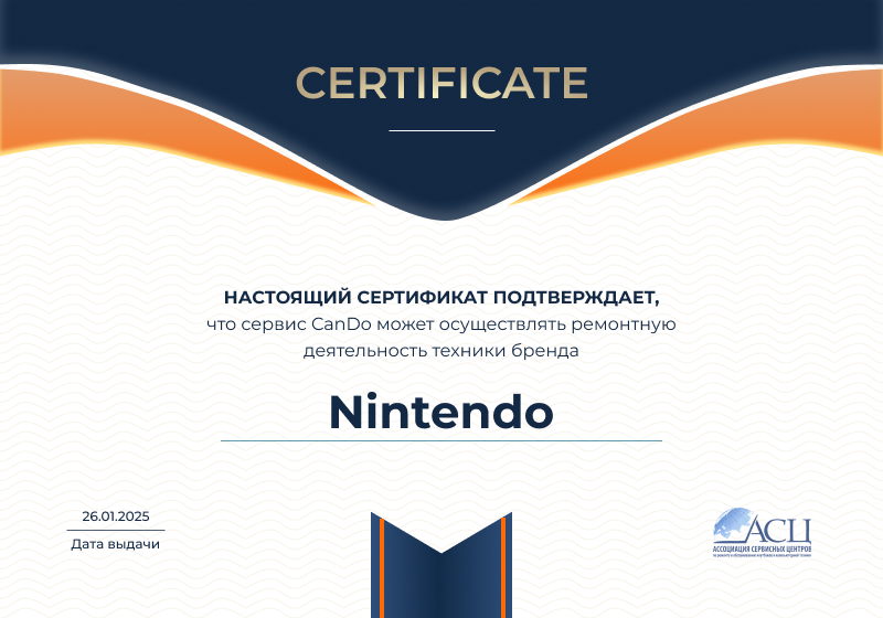 Сертификаты и квалификация сервисного центра CanDO в Донецке<