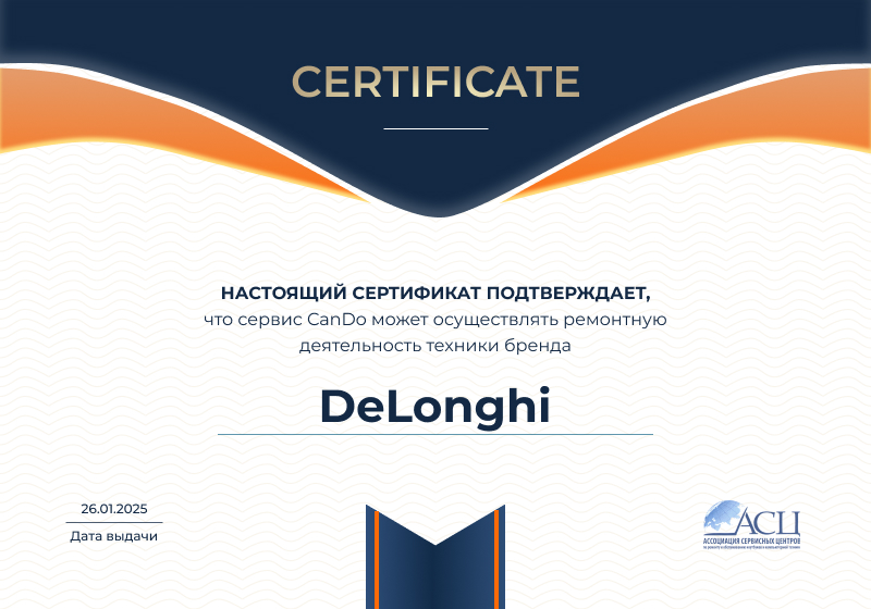 Сертификаты и квалификация сервисного центра CanDO в Донецке<