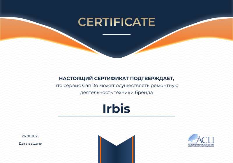 Сертификаты и квалификация сервисного центра CanDO в Донецке<