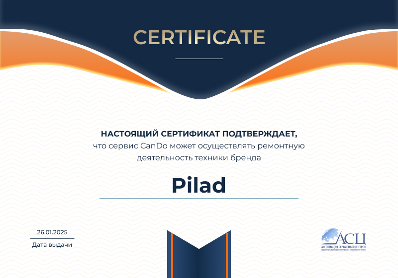 Сертификаты и квалификация сервисного центра CanDO в Донецке<