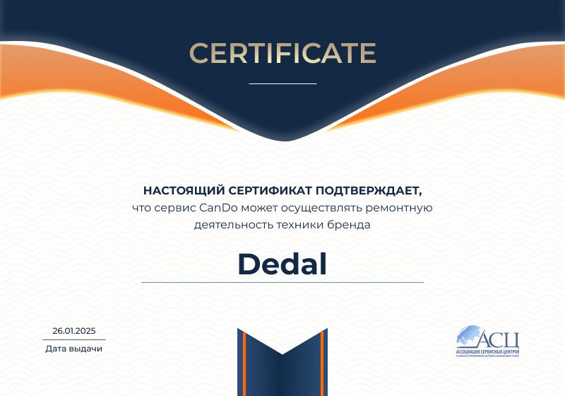 Сертификаты и квалификация сервисного центра CanDO в Донецке<