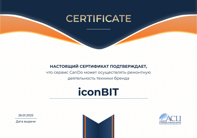 Сертификаты и квалификация сервисного центра CanDO в Донецке<
