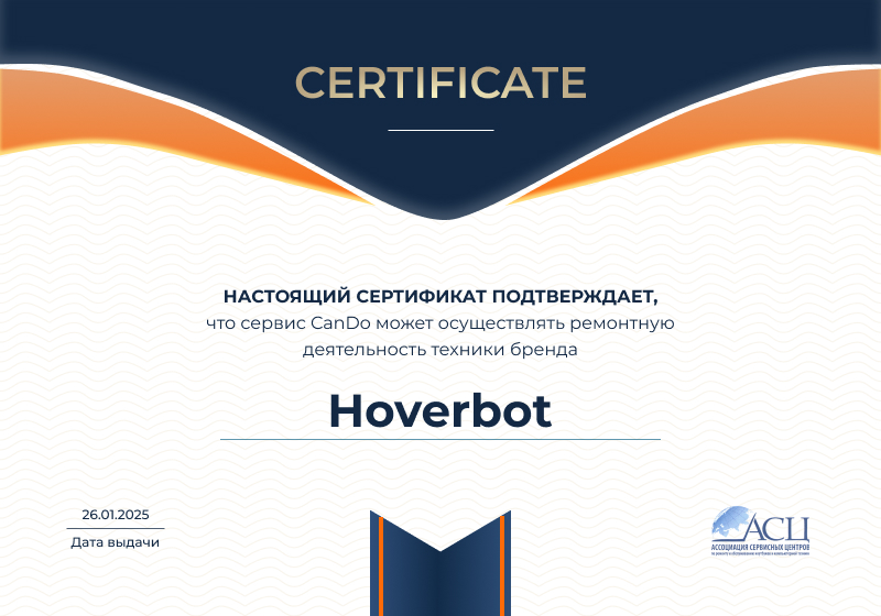 Сертификаты и квалификация сервисного центра CanDO в Донецке<