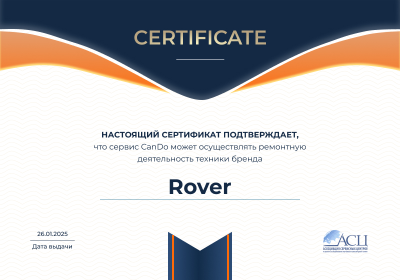 Сертификаты и квалификация сервисного центра CanDO в Донецке<