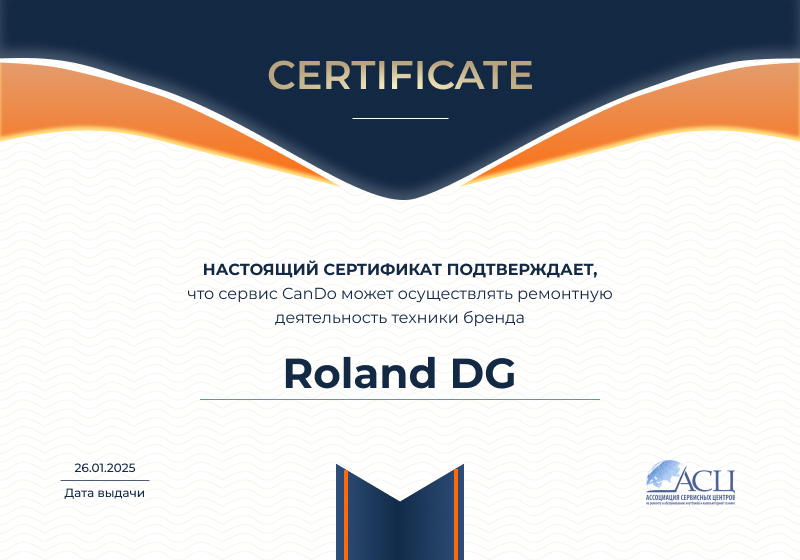 Сертификаты и квалификация сервисного центра CanDO в Донецке<
