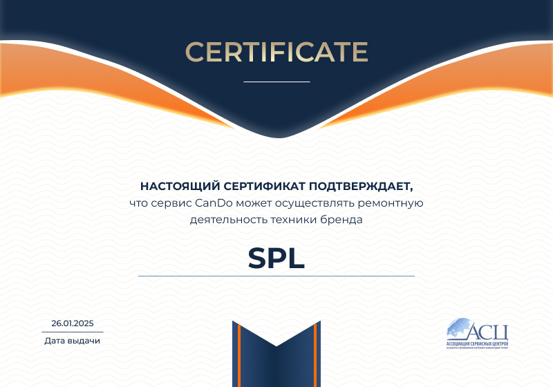 Сертификаты и квалификация сервисного центра CanDO в Донецке<