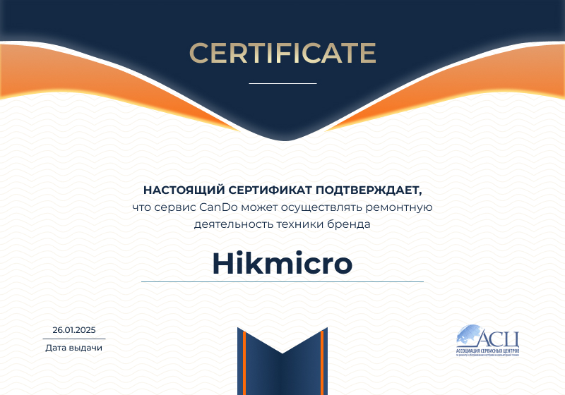 Сертификаты и квалификация сервисного центра CanDO в Донецке<