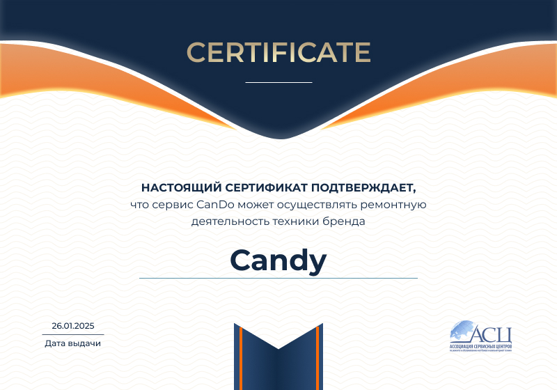 Сертификаты и квалификация сервисного центра CanDO в Донецке<