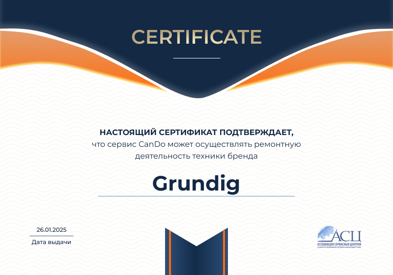 Сертификаты и квалификация сервисного центра CanDO в Донецке<